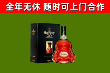 泰和县烟酒回收轩尼诗XO.jpg