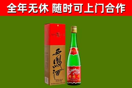 泰和县烟酒回收西凤酒绿瓶.jpg